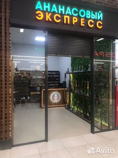 Продавец-консультант в кальянный магазин