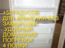Холодильник бирюса140 см- без морозилки- погребок