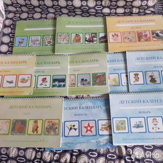 Детский календарь для сада Александровой