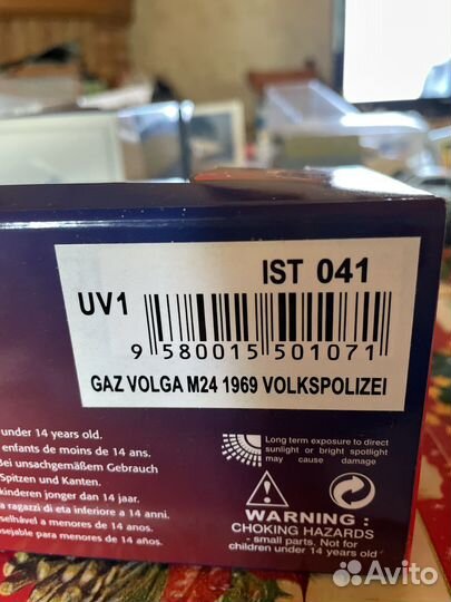 Volga GAZ M24-Volkspollizei 1969г