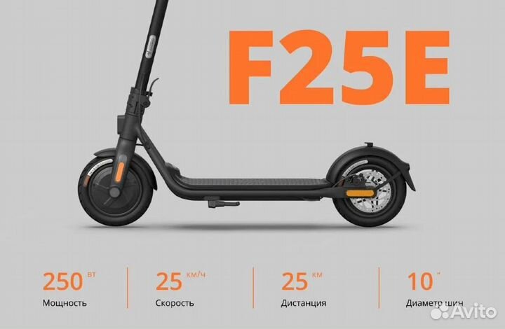 Электросамокат Ninebot F25E (Гарантия Чек)