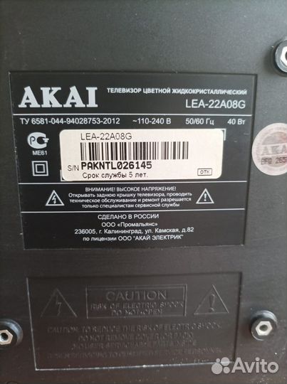 Телевизор Akai