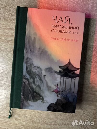Книги про чай и китайскую чайную культуру