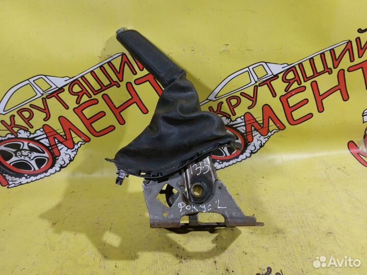 Рычаг ручника Ford Focus Ii 2 седан 1.6 2007