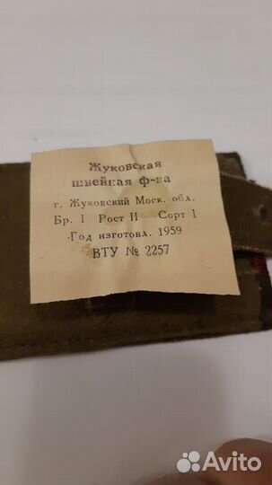 Погоны СССР 1965