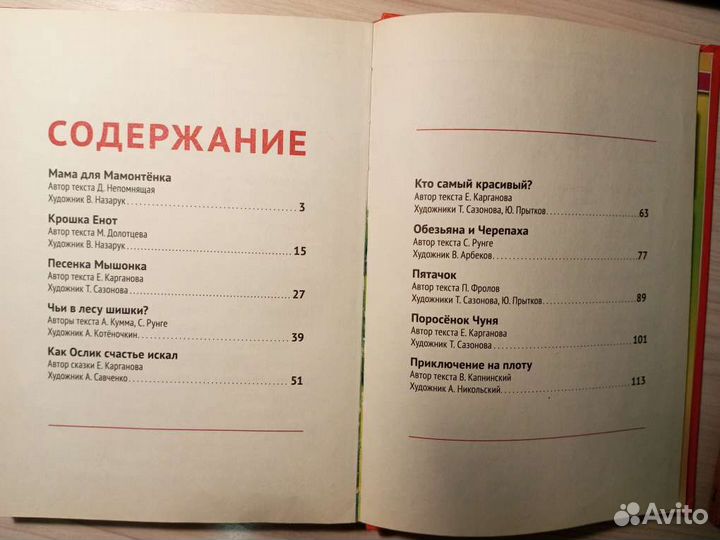 Детские книги резерв