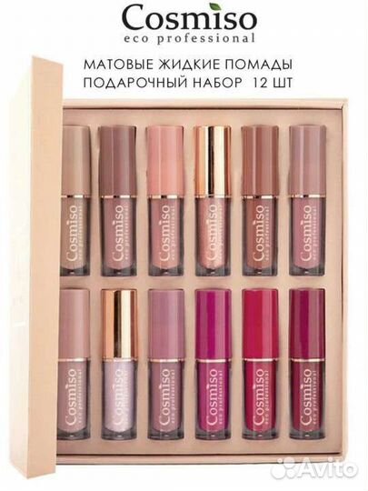 Жидкая матовая помада для губ