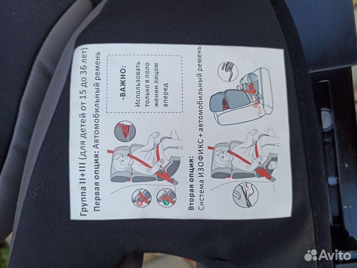 Детское автокресло 15 до 36 кг isofix