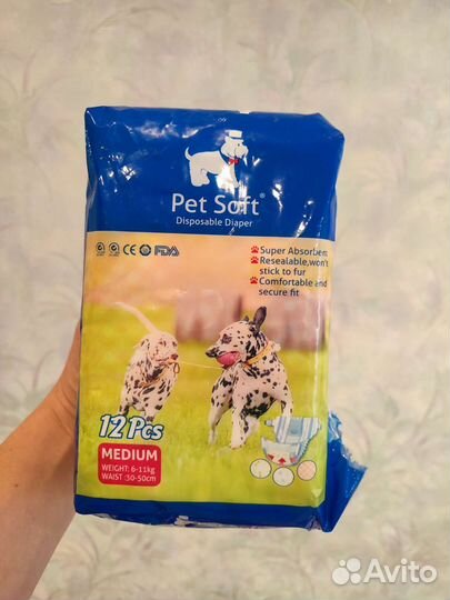 Подгузники для животных