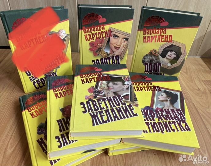 Книги. Любовные романы. Автор Барбара Картленд