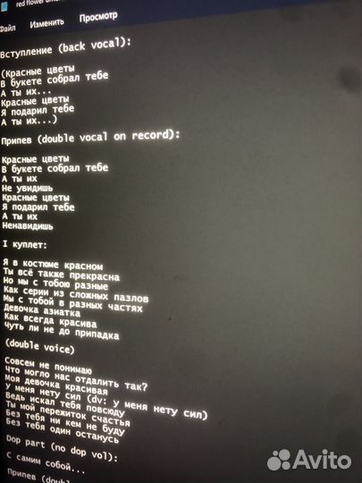 Гострайтинг