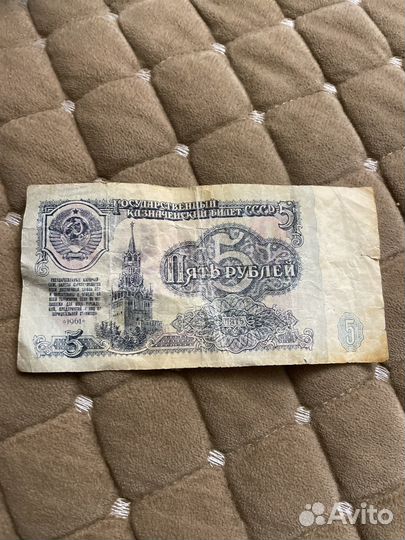 Купюры СССР 1961 года