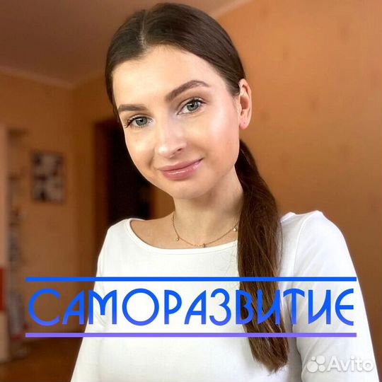 Логопед / Дефектолог (Детям, Взрослым) Городец