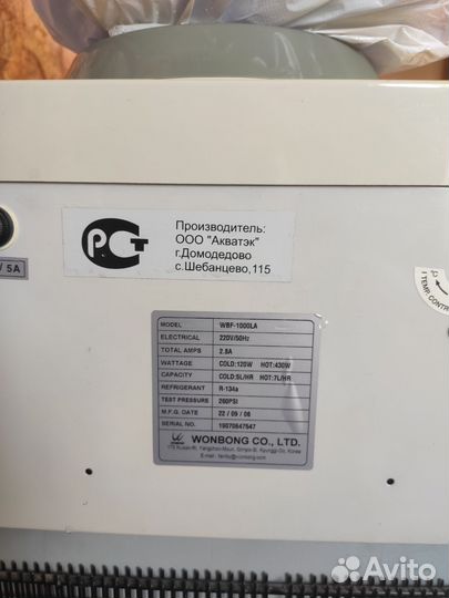 Кулер для воды family