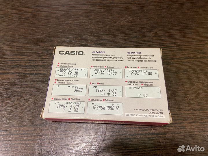 Банк данных Casio DC-7500RS