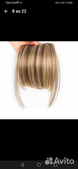 Накладная челка