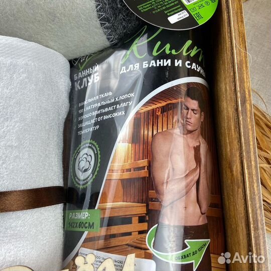 Набор подарочный мужской для бани и сауны в деревя