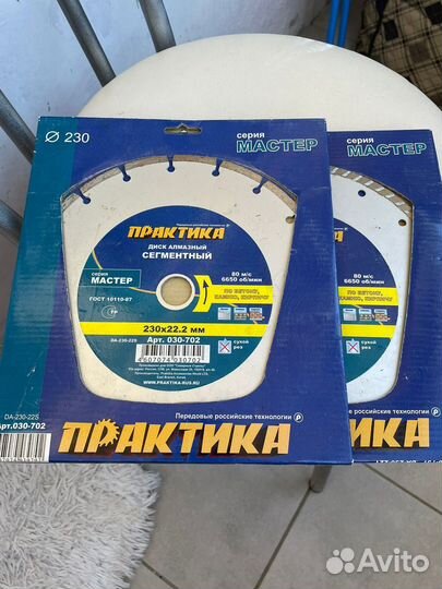 Диск алмазный сегментный (230х22.2 мм)