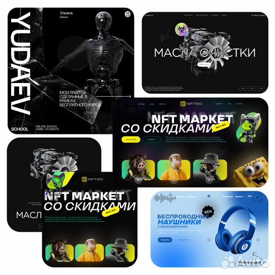 Услуги веб-дизайнера