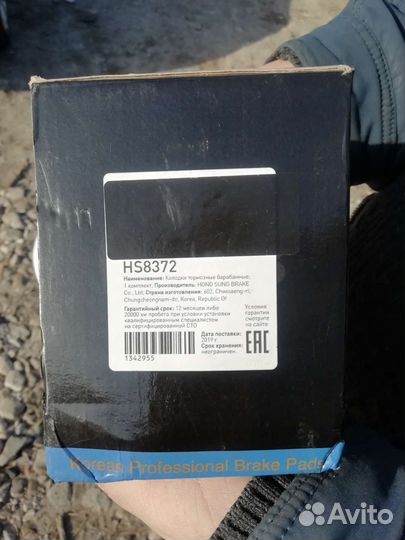 Тормозные колодки