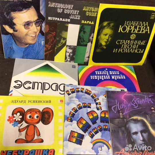 Пластинки СССР набор из 8 штук