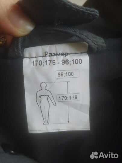 Костюм рабочий зимний мужской