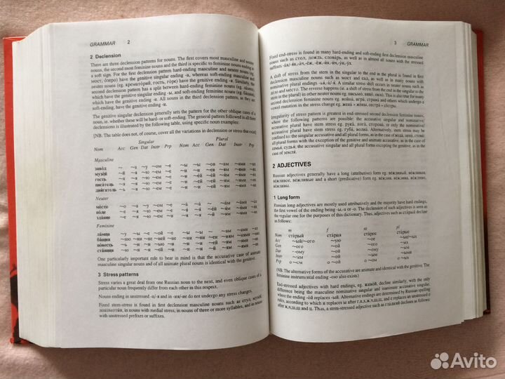 Русско-английский и англо-русский словарь Collins