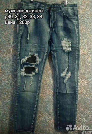 Новые мужские джинсы