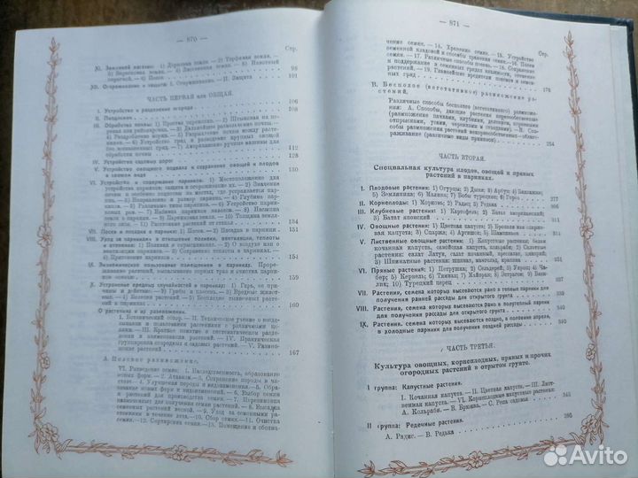 Русский огород питомник и плодовый сад ришредер