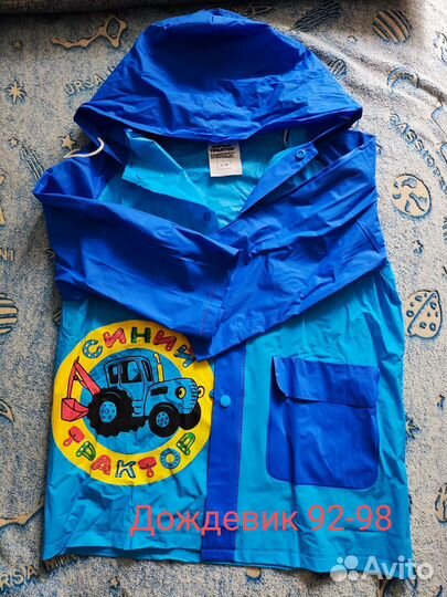 Детские вещи пакетом на мальчика 92-98