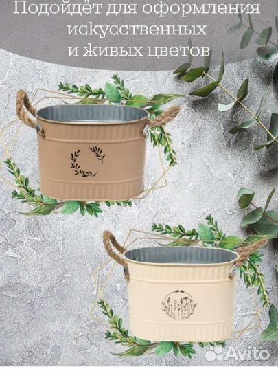 Кашпо металлическое с джутовыми ручками