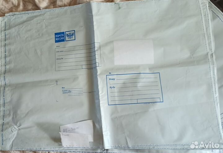 Почтовые пакеты
