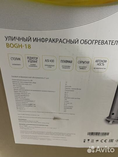 Уличный газовый обогреватель ballu vela bogh-18