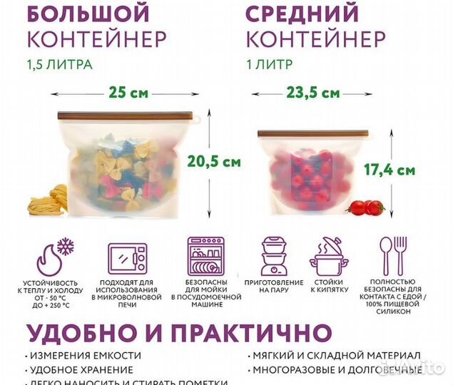 Пакеты силиконовые для Хранения Продуктов 2набора