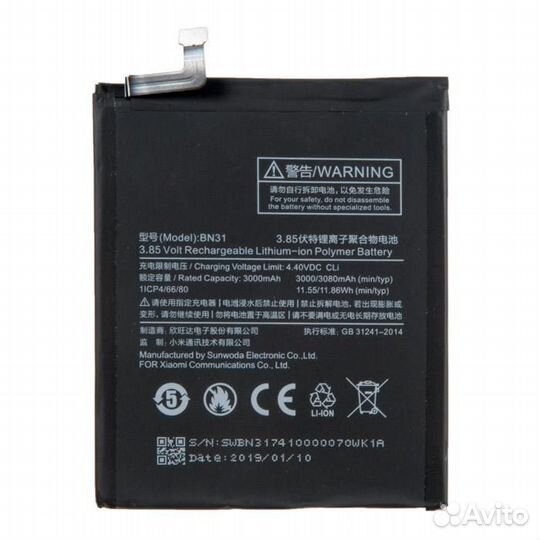 Аккумулятор для Xiaomi для Redmi Note 5A, Redmi No