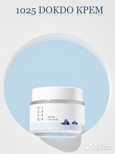 Увлажняющий крем Dokdo