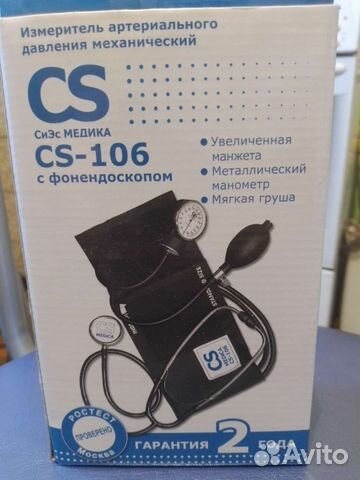 Тонометр с фонендоскопом