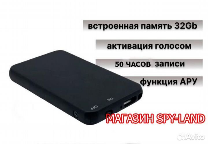 Ультратонкий диктофон slim-05 32Gb датчик звука