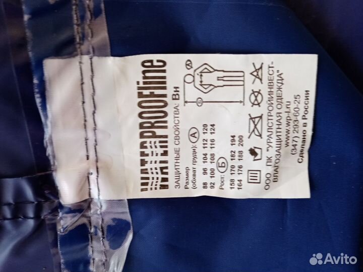 Плащ для рыбалки