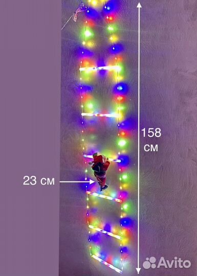Гирлянда светодиодная дед мороз на лестнице