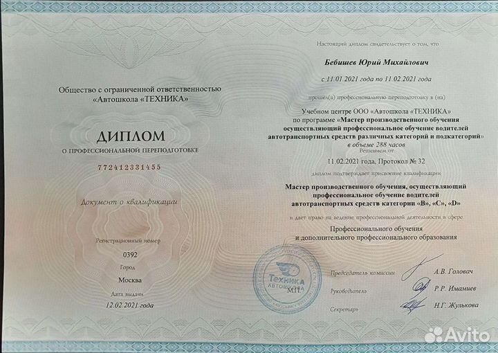 Автоинструктор по вождению АКПП