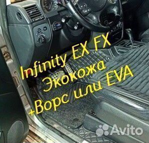 Коврики infinity ex fx 35 37 3D 5D из экокожи