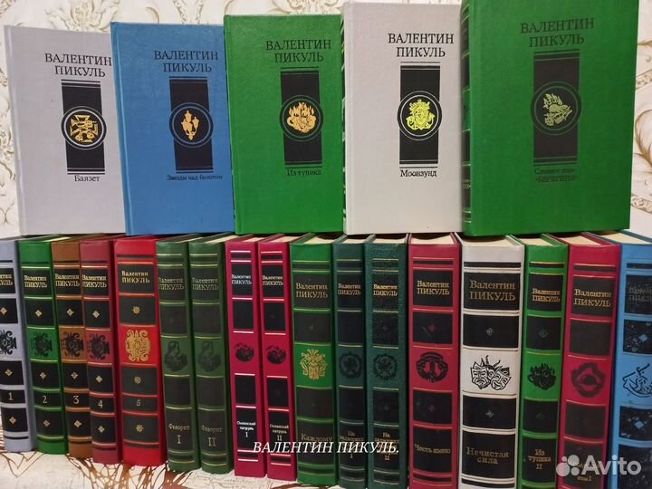 Валентин Пикуль