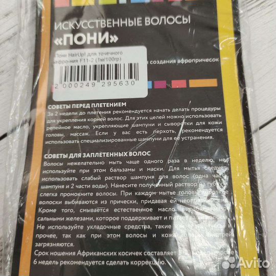 Волосы для наращивания hairshop hair up пони poni