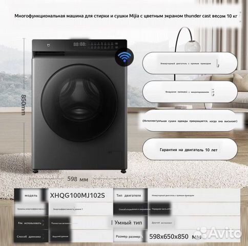 Стиральная машина с сушкой новая