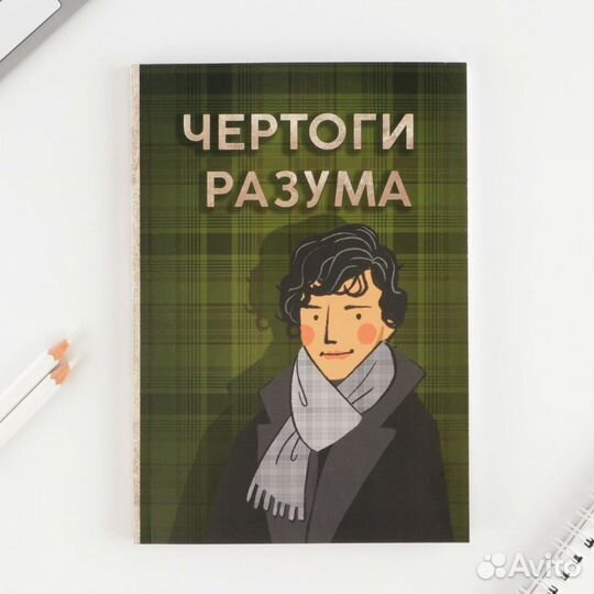 Ежедневник