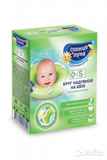 Круг на шею