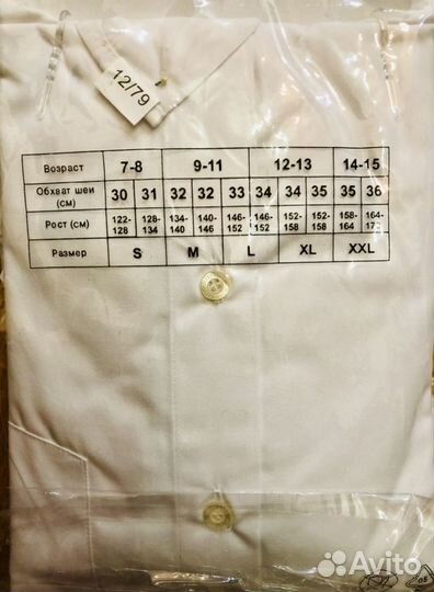 Сорочка детская с длинным рукавом