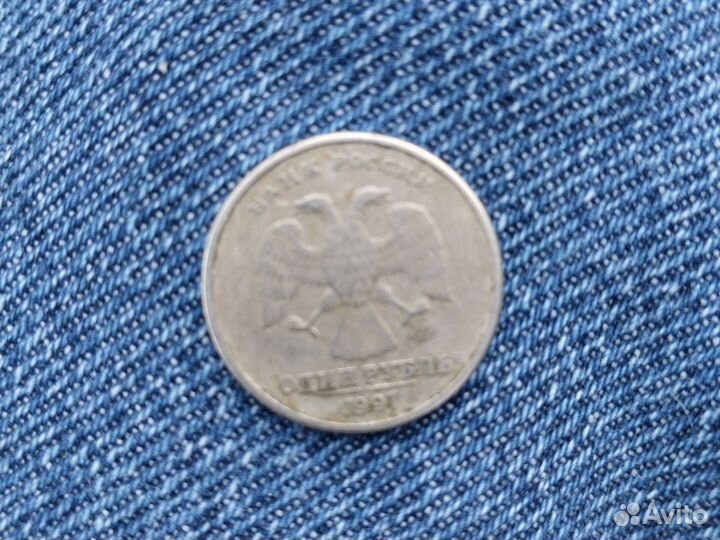 2 Монеты(1 рубль 1997 года)