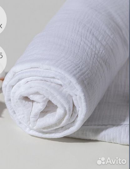 Муслин. Ткань на отрез